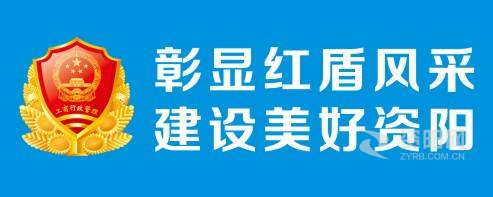 中国人操逼视频资阳市市场监督管理局